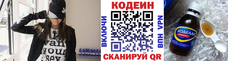 Кодеиновый сироп Lean Purple Drank  как найти   Вилючинск 
